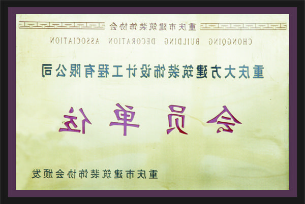 <a href='http://m2c.hostelleriedusuroit.com'>全网十大靠谱网投网上十大正规赌网址</a>会员单位